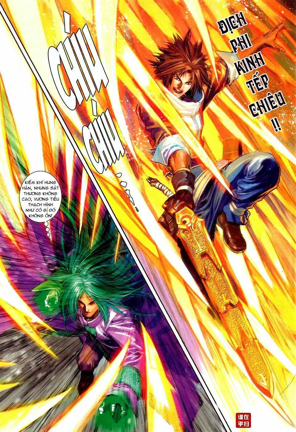 Ôn Thụy An Quần Hiệp Truyện Chapter 53 - Trang 2