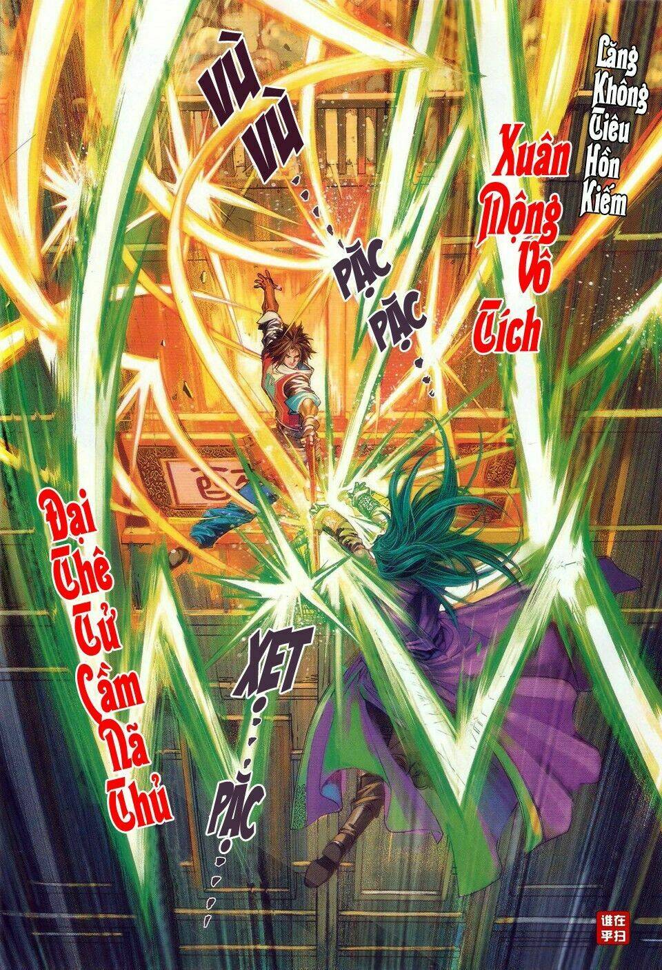 Ôn Thụy An Quần Hiệp Truyện Chapter 53 - Trang 2