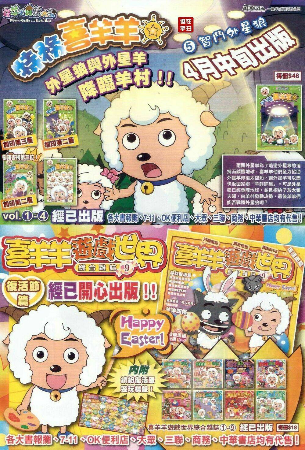 Ôn Thụy An Quần Hiệp Truyện Chapter 60 - Trang 2