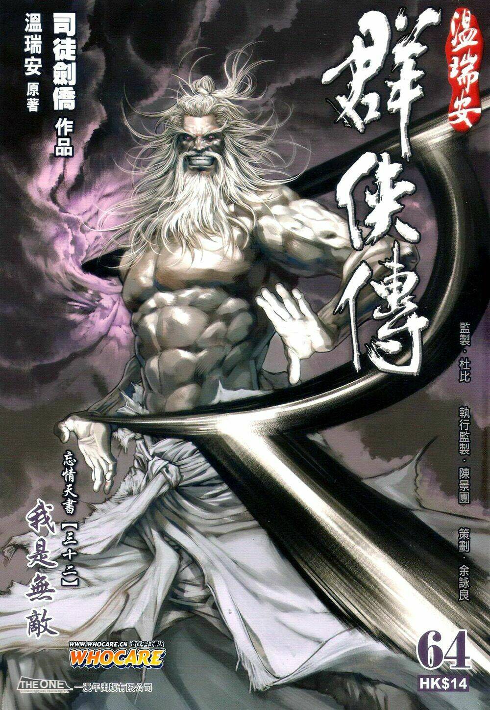 Ôn Thụy An Quần Hiệp Truyện Chapter 64 - Trang 2