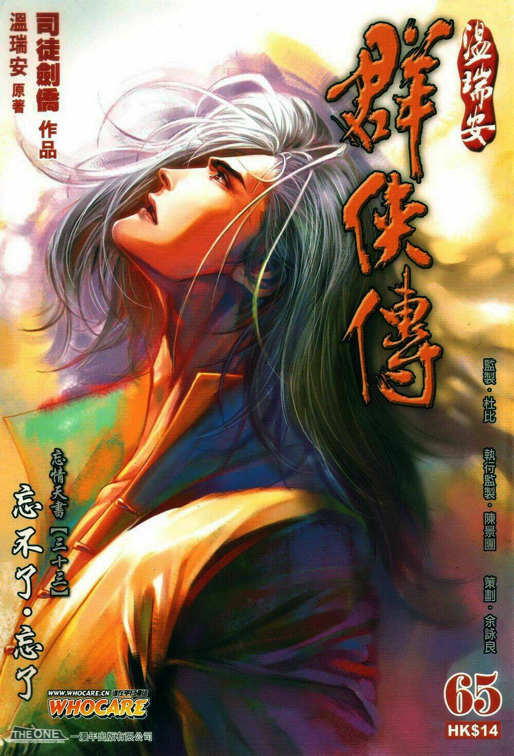 Ôn Thụy An Quần Hiệp Truyện Chapter 65 - Trang 2