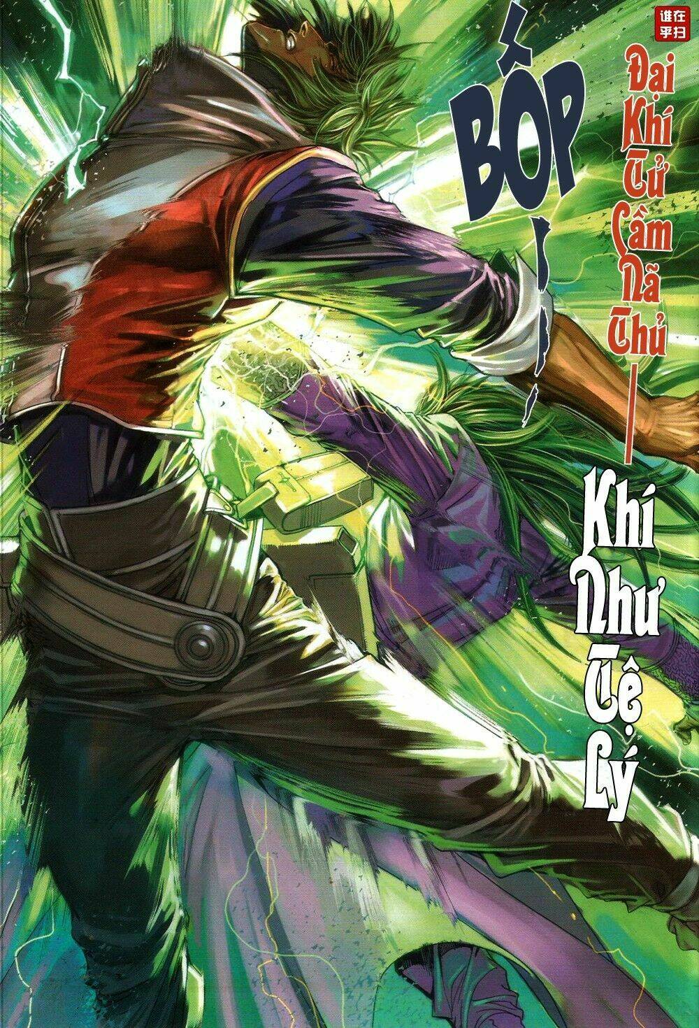 Ôn Thụy An Quần Hiệp Truyện Chapter 66 - Trang 2