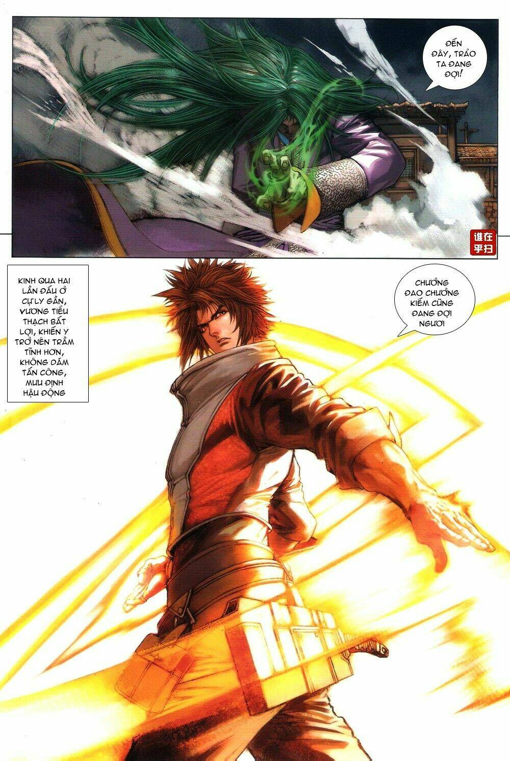 Ôn Thụy An Quần Hiệp Truyện Chapter 66 - Trang 2