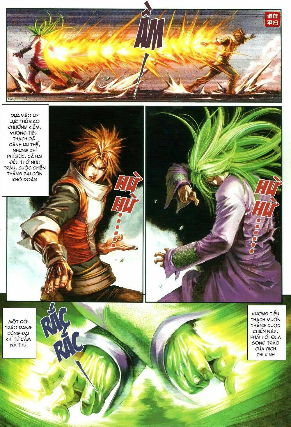 Ôn Thụy An Quần Hiệp Truyện Chapter 67 - Trang 2