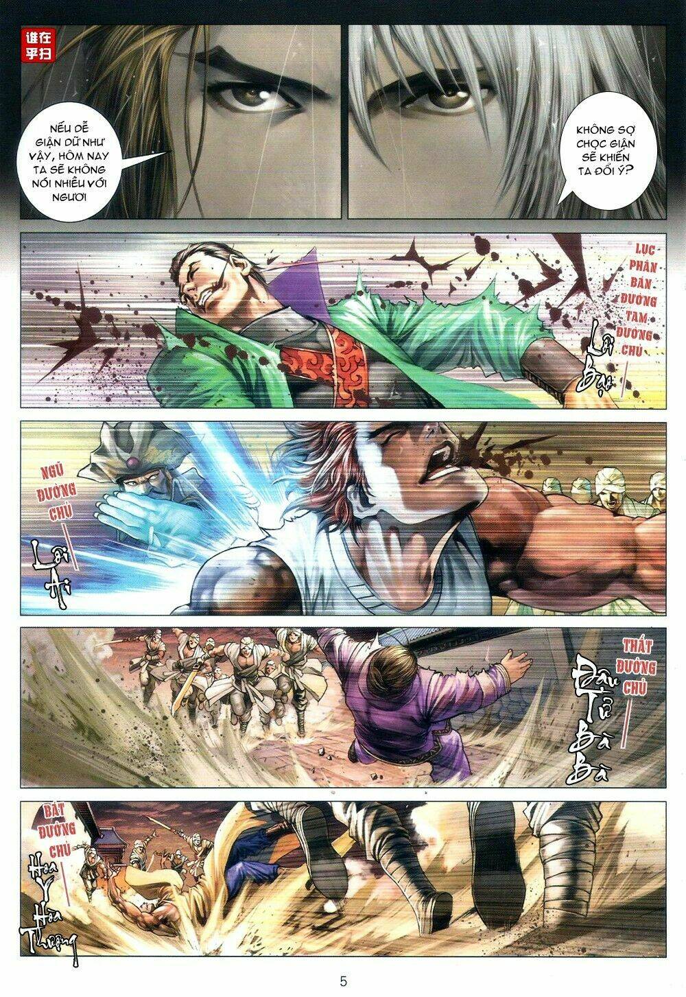 Ôn Thụy An Quần Hiệp Truyện Chapter 68 - Trang 2