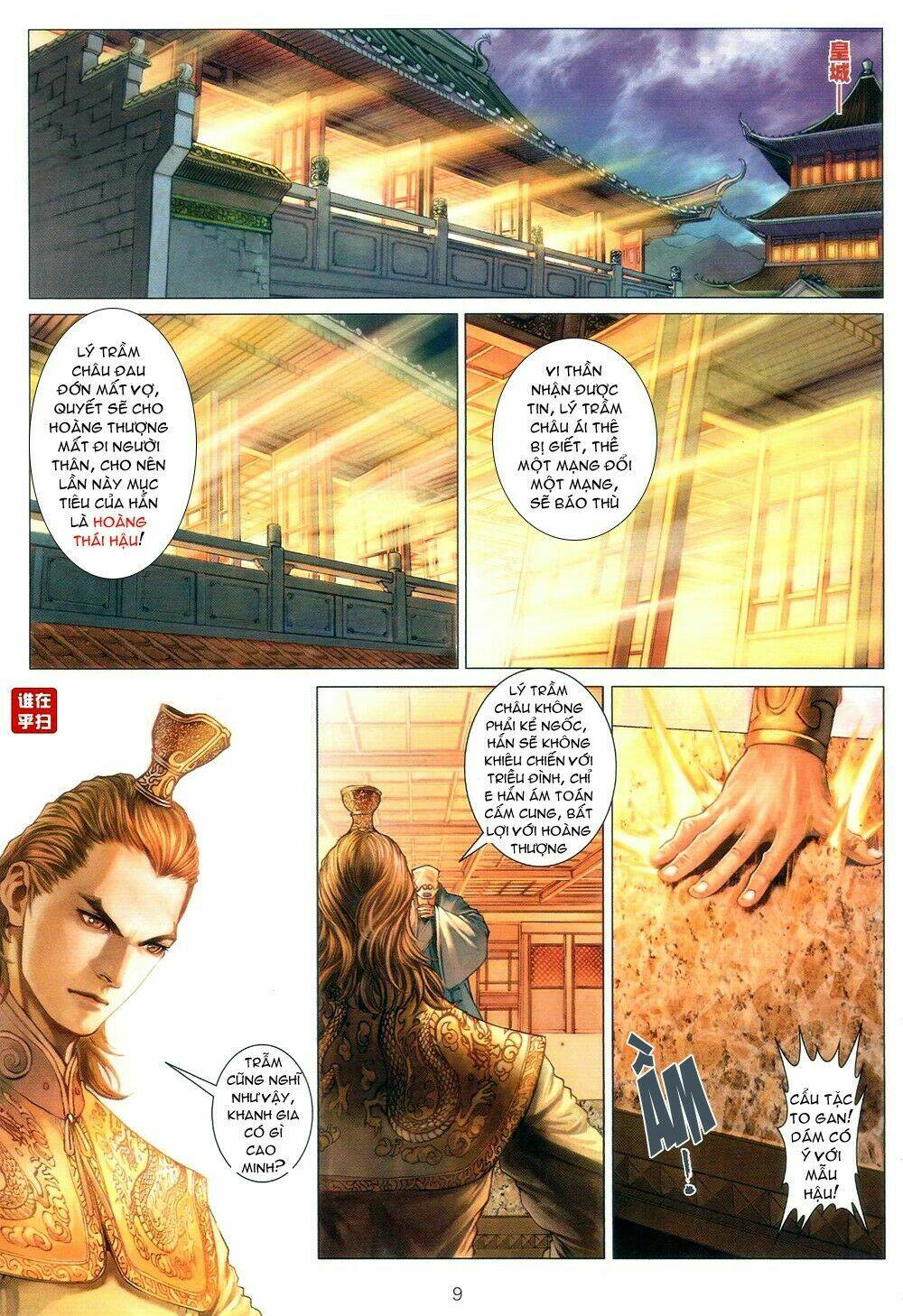 Ôn Thụy An Quần Hiệp Truyện Chapter 68 - Trang 2