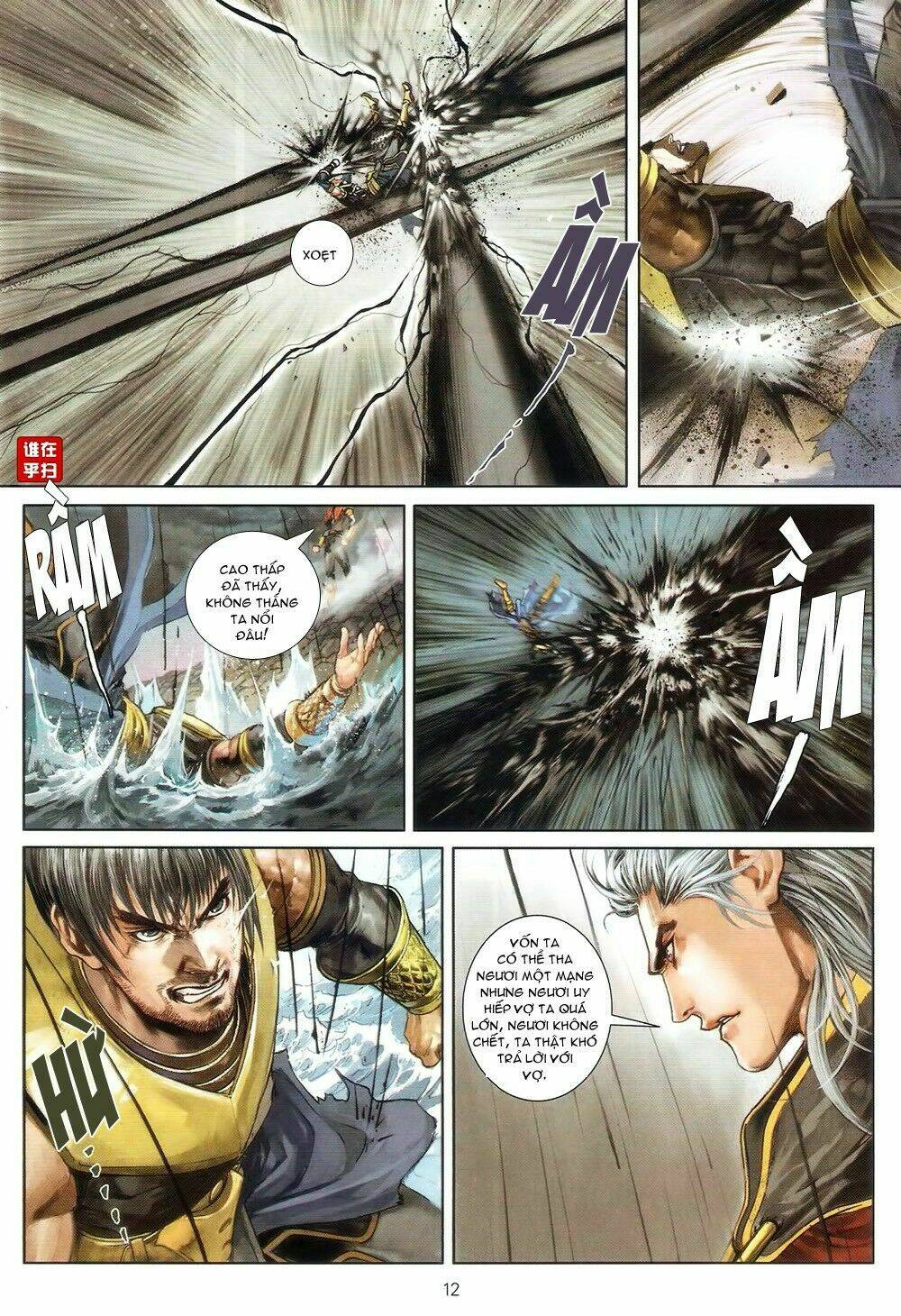 Ôn Thụy An Quần Hiệp Truyện Chapter 71 - Trang 2