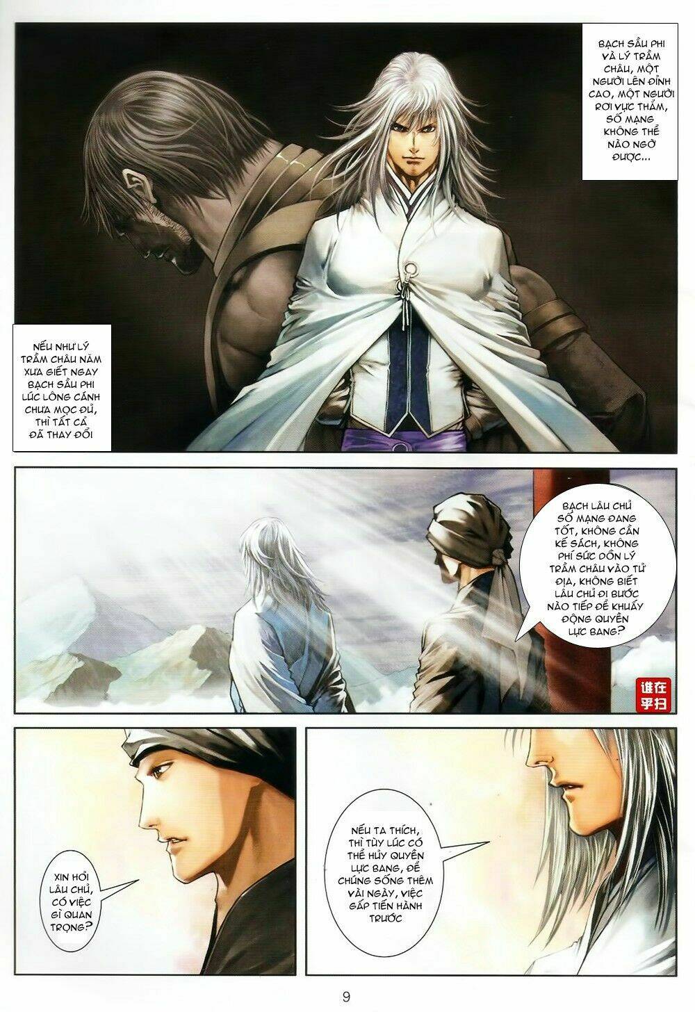 Ôn Thụy An Quần Hiệp Truyện Chapter 73 - Trang 2