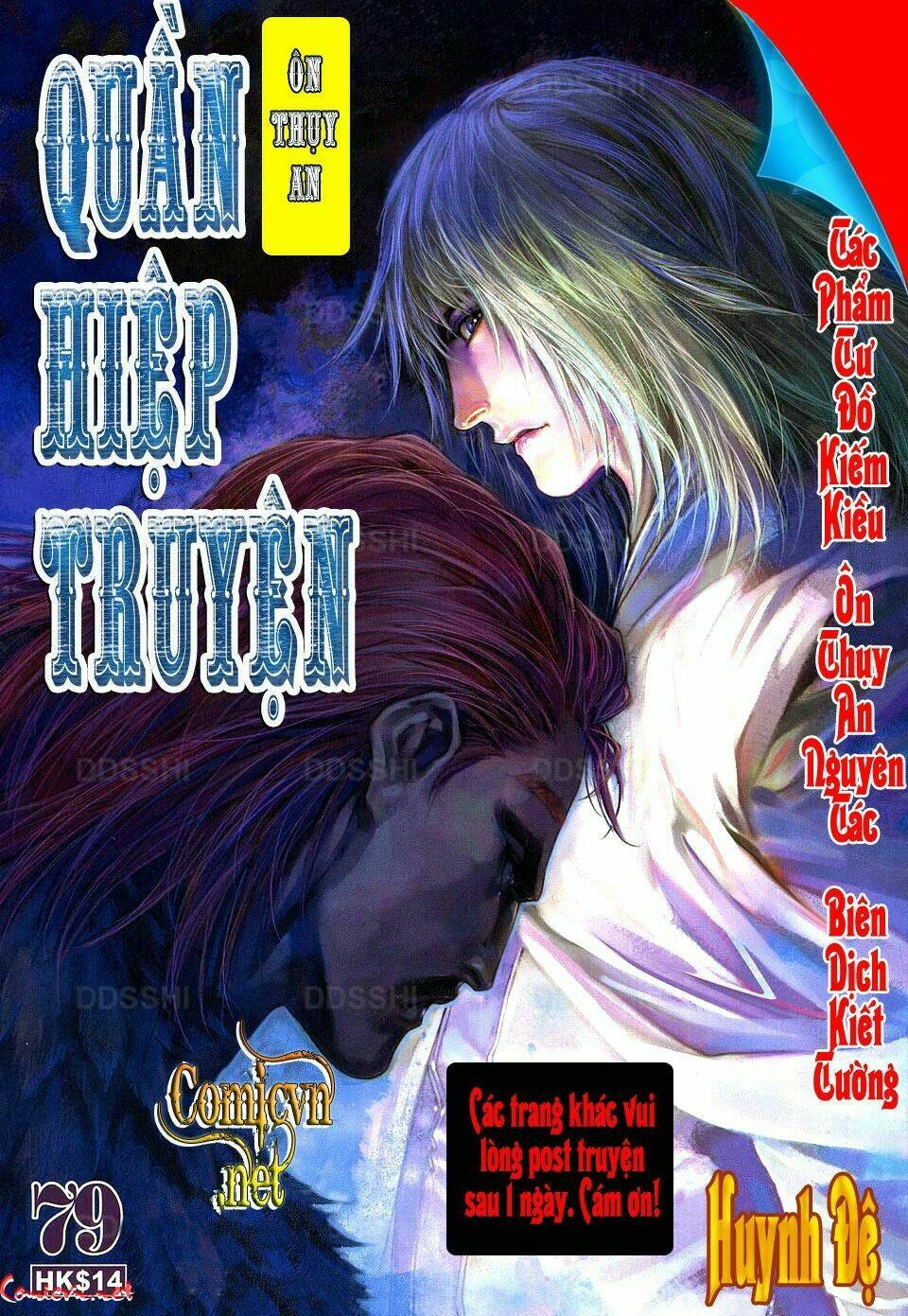 Ôn Thụy An Quần Hiệp Truyện Chapter 79 - Trang 2