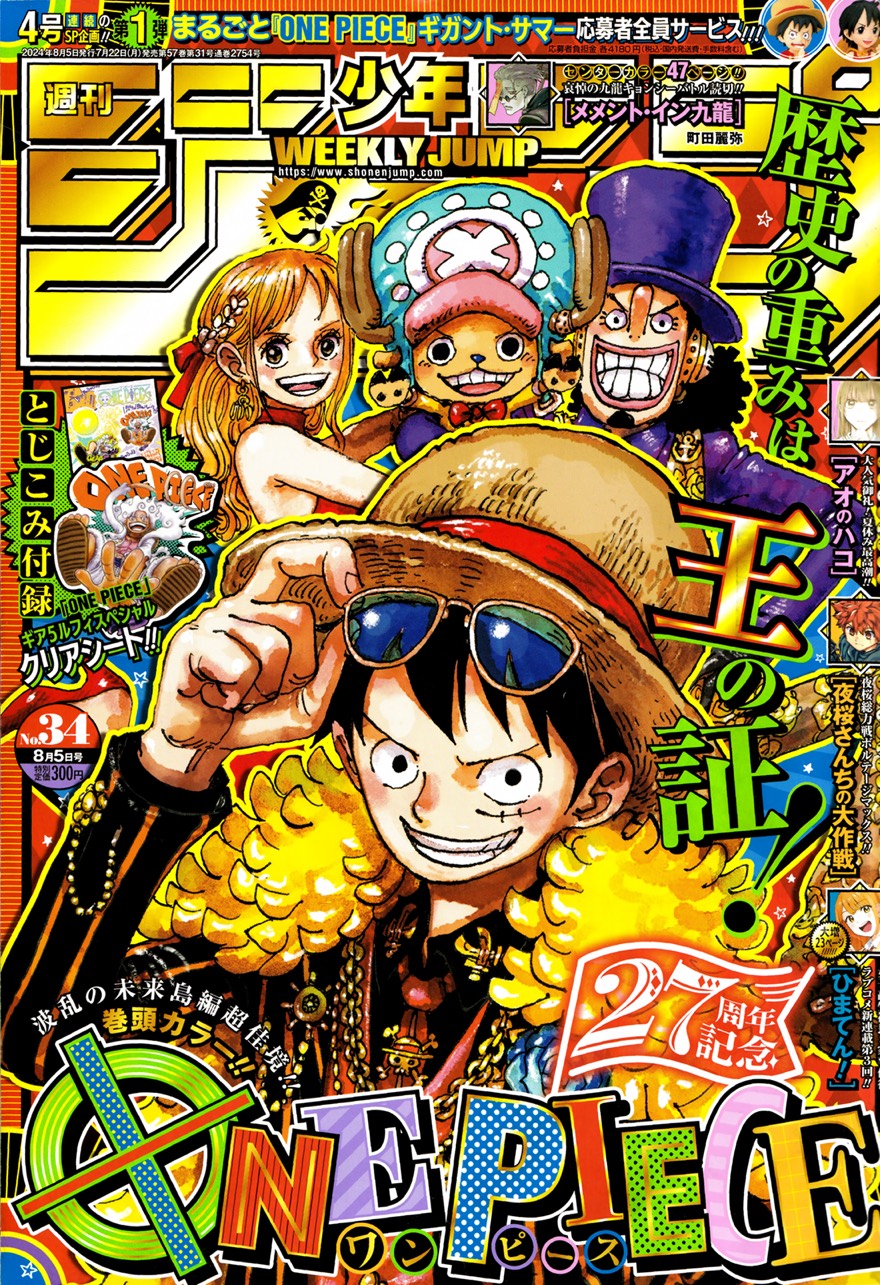 One Piece Chapter 1121 - Trang 2