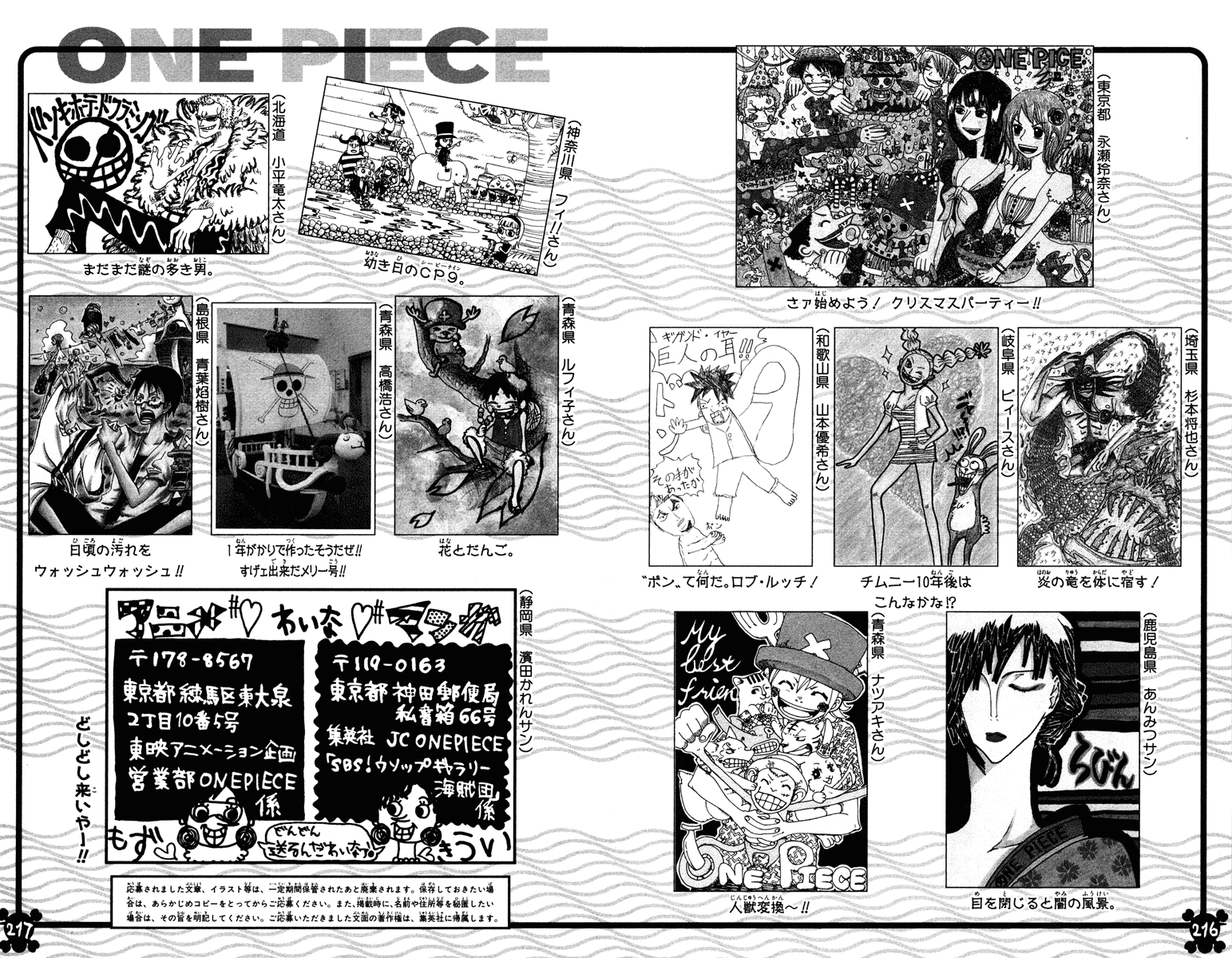 One Piece Chapter 459 - Trang 2