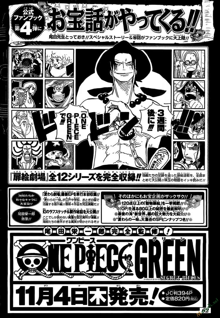 One Piece Chapter 599 - Trang 2