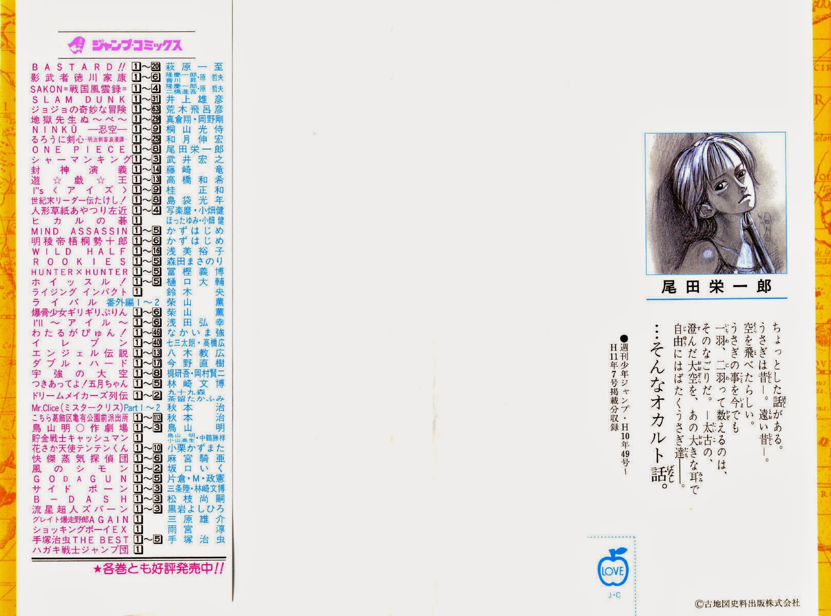 One Piece Chapter 63 - Trang 2