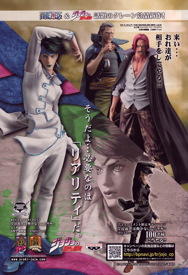 One Piece Chapter 631 - Trang 2