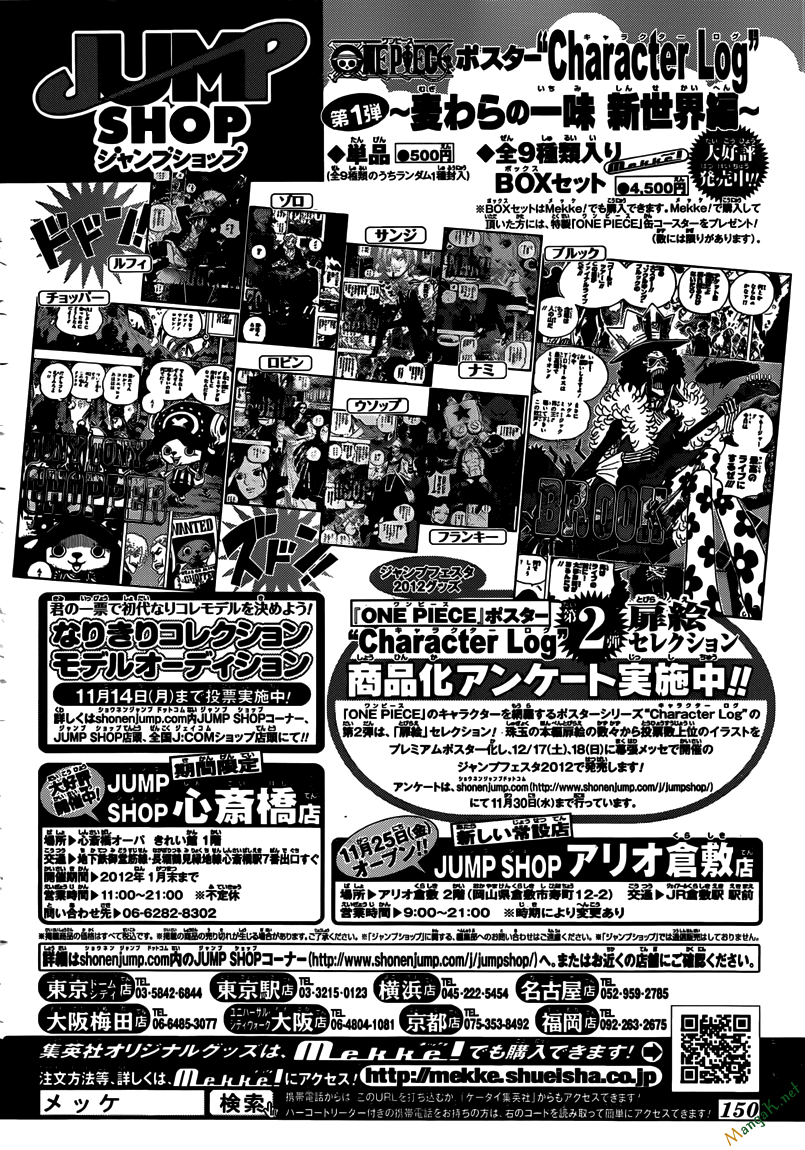 One Piece Chapter 645 - Trang 2