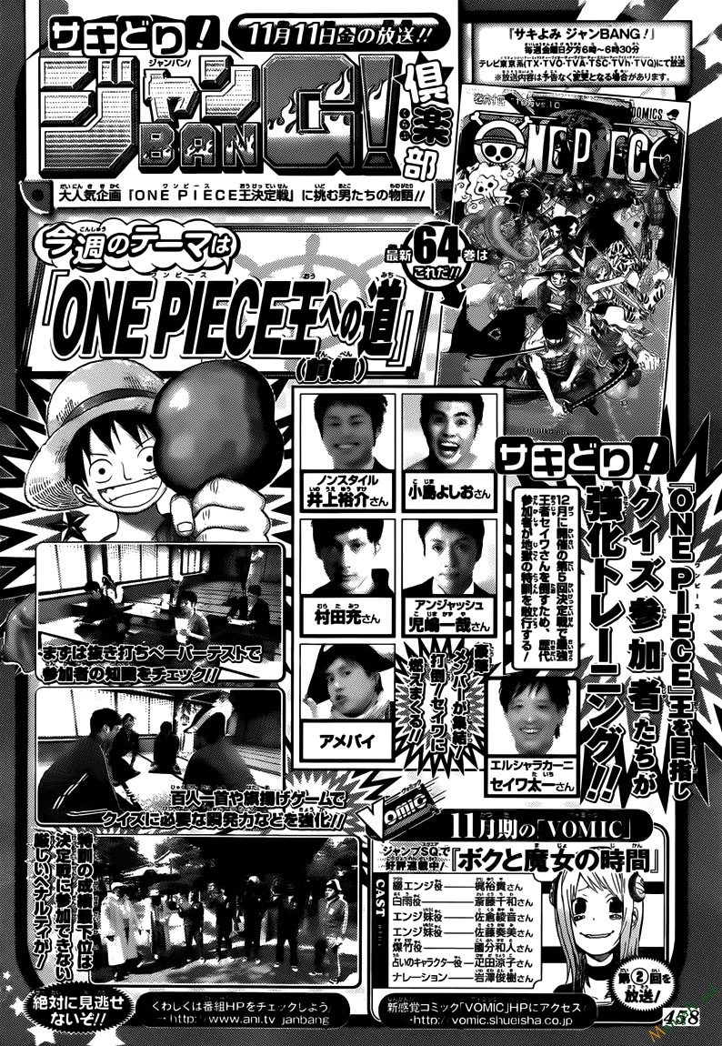 One Piece Chapter 646 - Trang 2