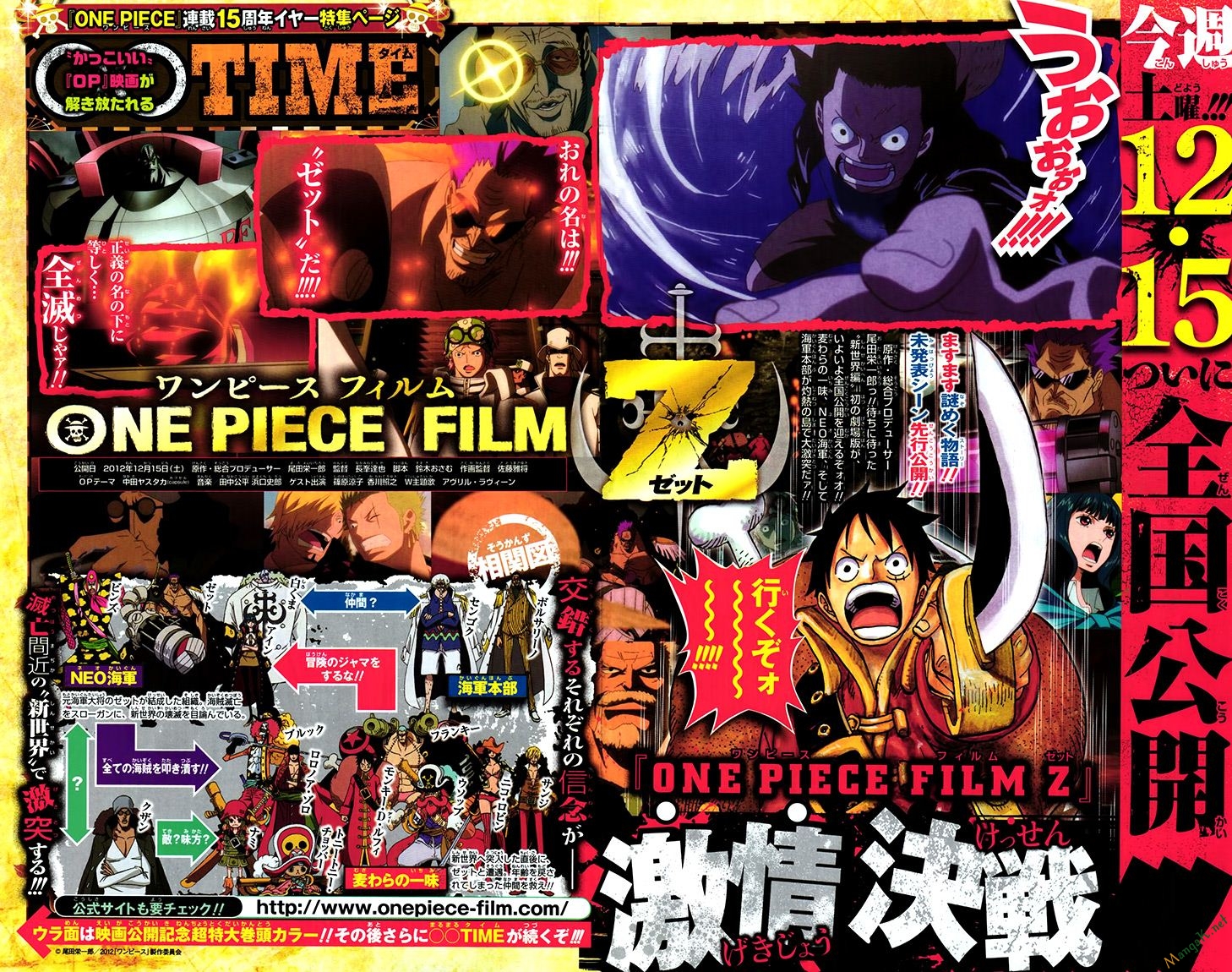 One Piece Chapter 691 - Trang 2