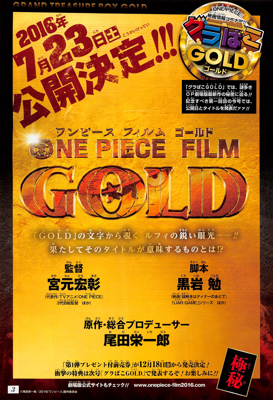 One Piece Chapter 809 - Trang 2