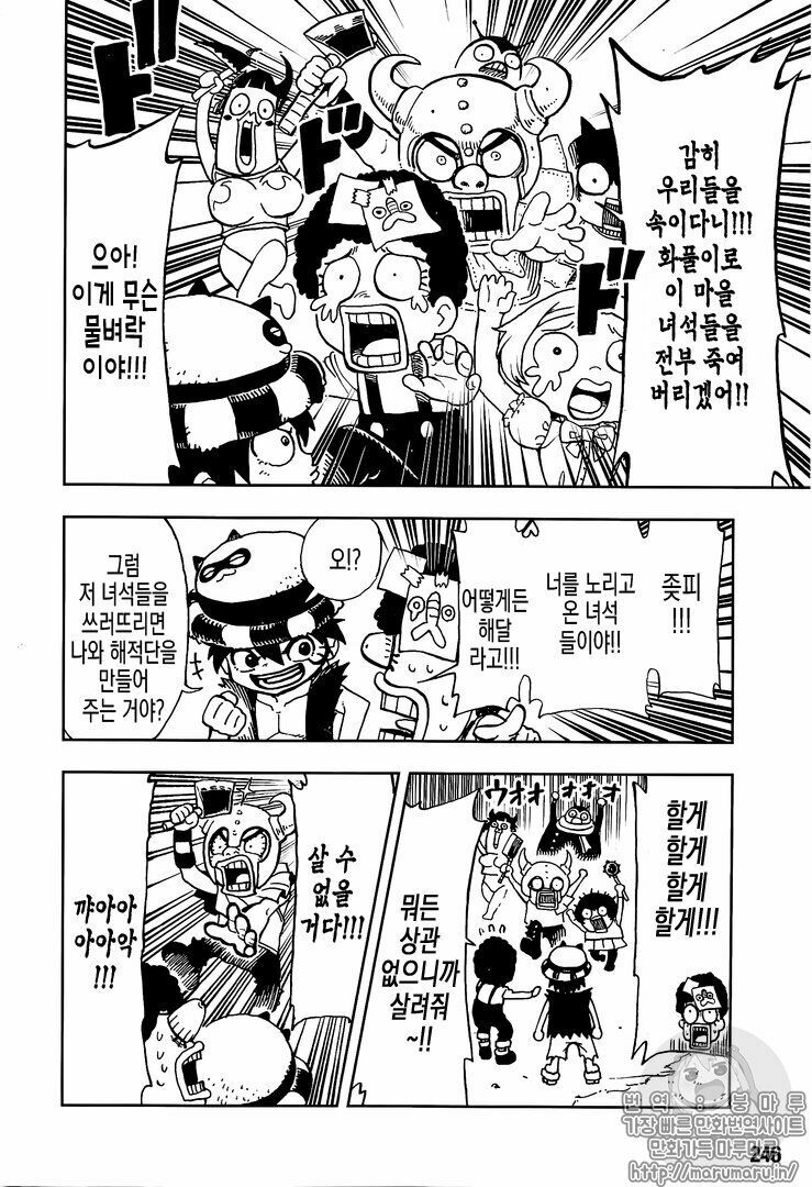 One Piece Chapter 906.1 - Trang 2