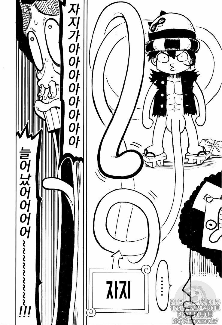 One Piece Chapter 906.1 - Trang 2