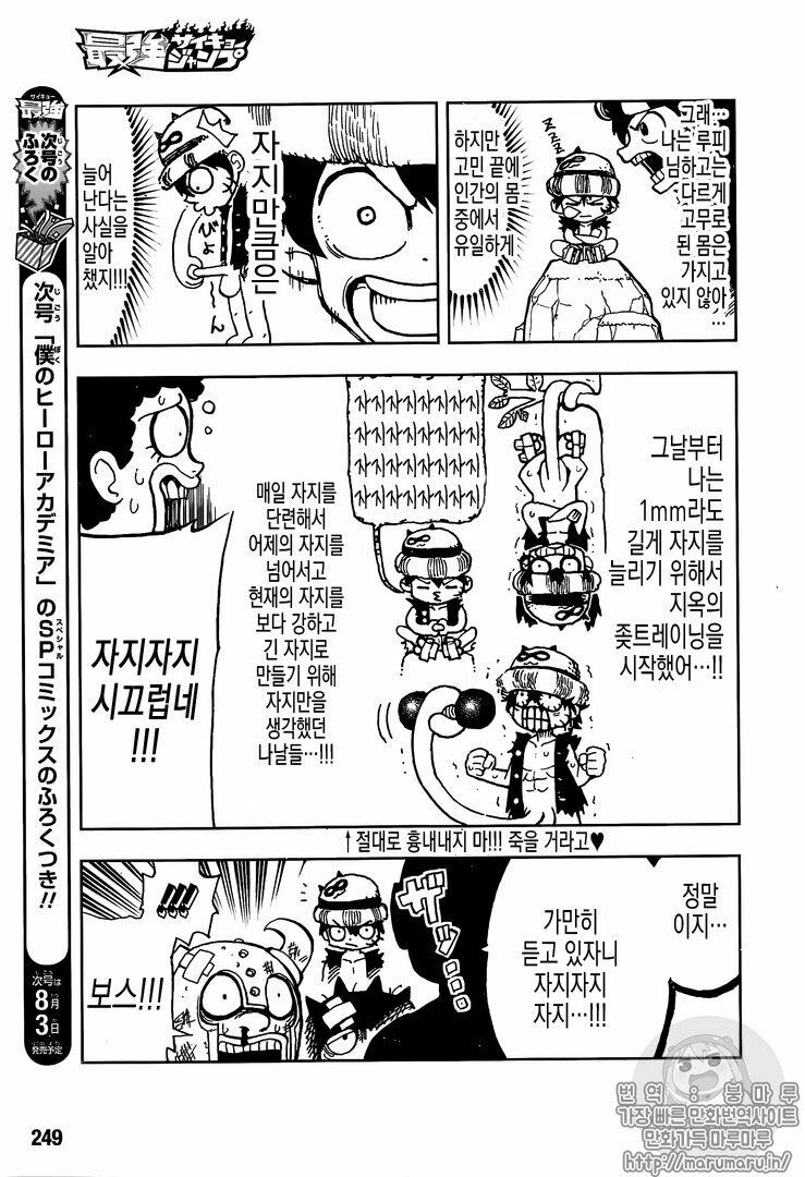 One Piece Chapter 906.1 - Trang 2