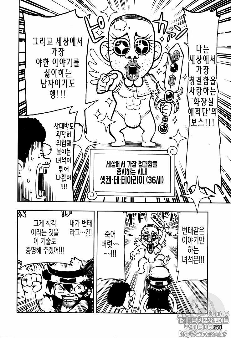 One Piece Chapter 906.1 - Trang 2