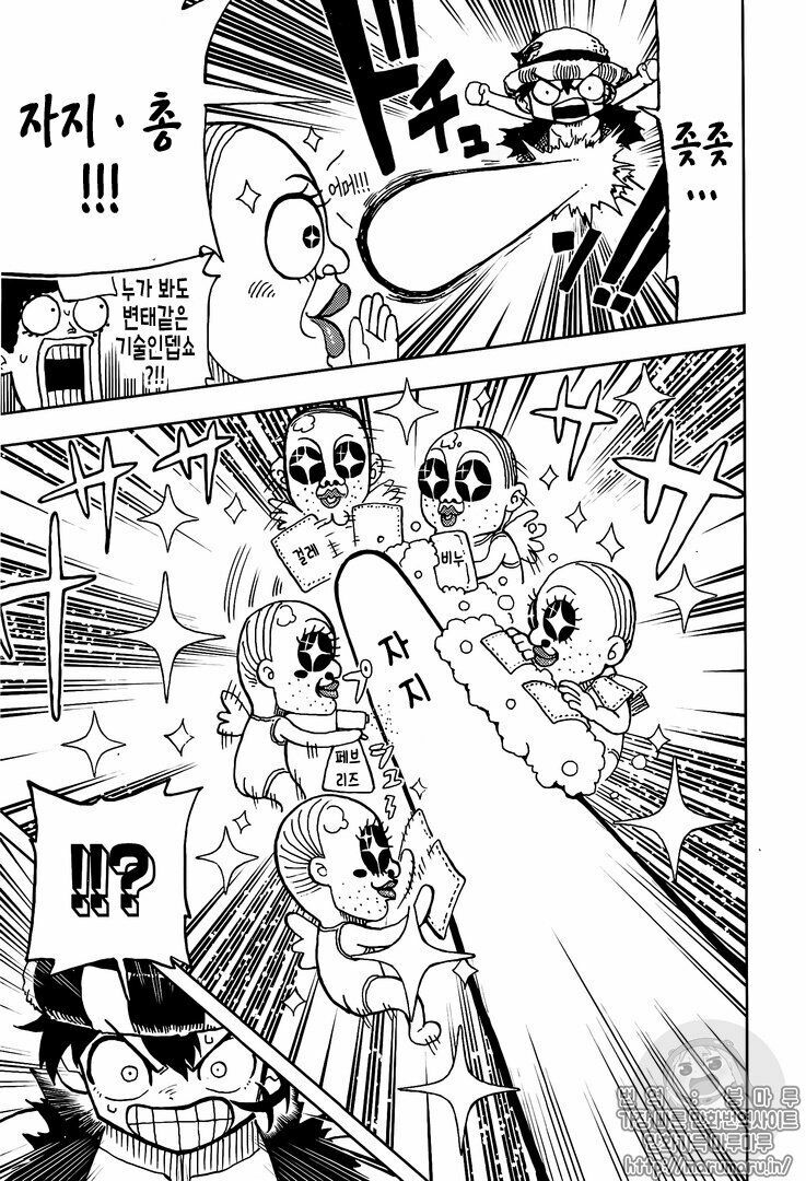 One Piece Chapter 906.1 - Trang 2