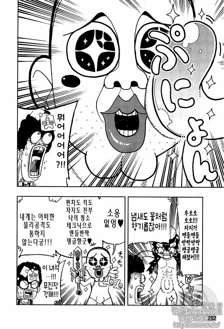 One Piece Chapter 906.1 - Trang 2