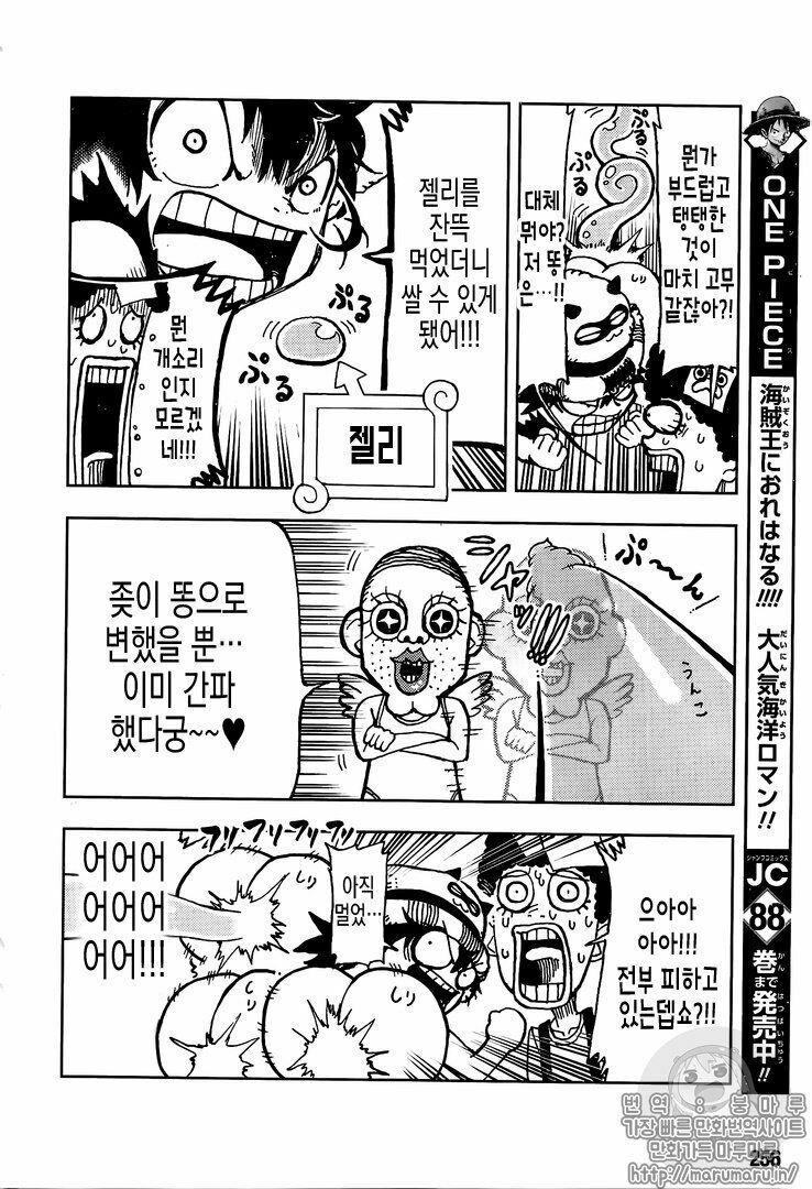 One Piece Chapter 906.1 - Trang 2
