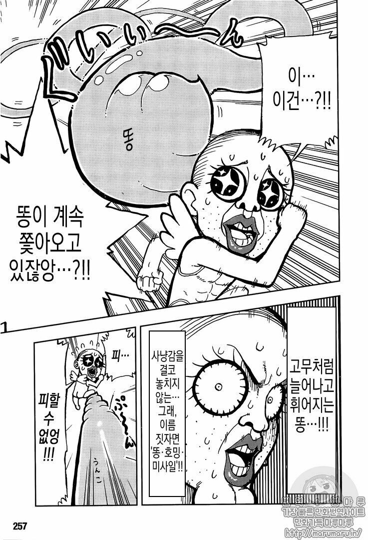 One Piece Chapter 906.1 - Trang 2