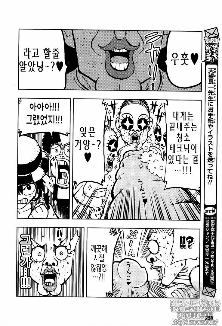 One Piece Chapter 906.1 - Trang 2