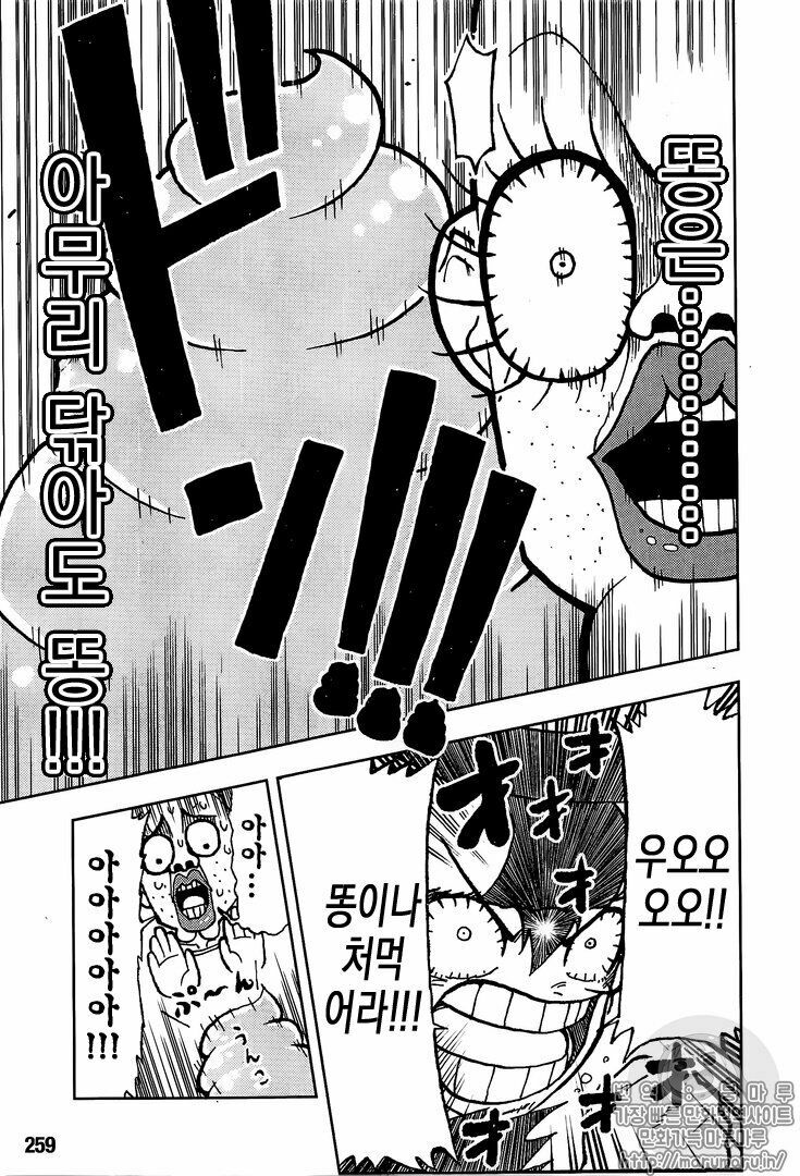 One Piece Chapter 906.1 - Trang 2