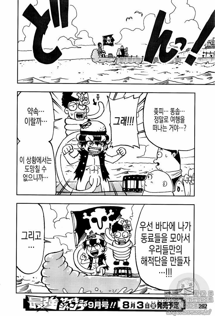 One Piece Chapter 906.1 - Trang 2