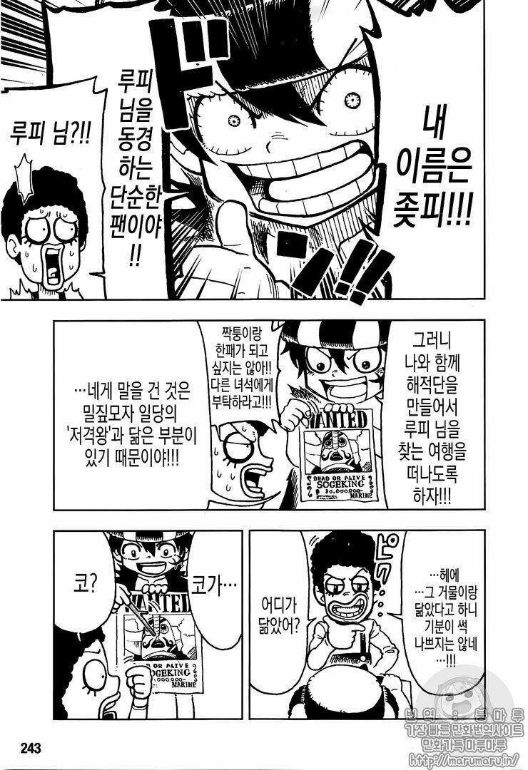 One Piece Chapter 906.1 - Trang 2