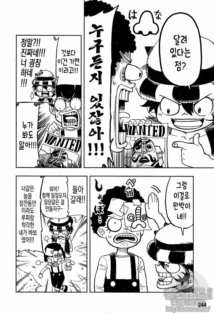 One Piece Chapter 906.1 - Trang 2