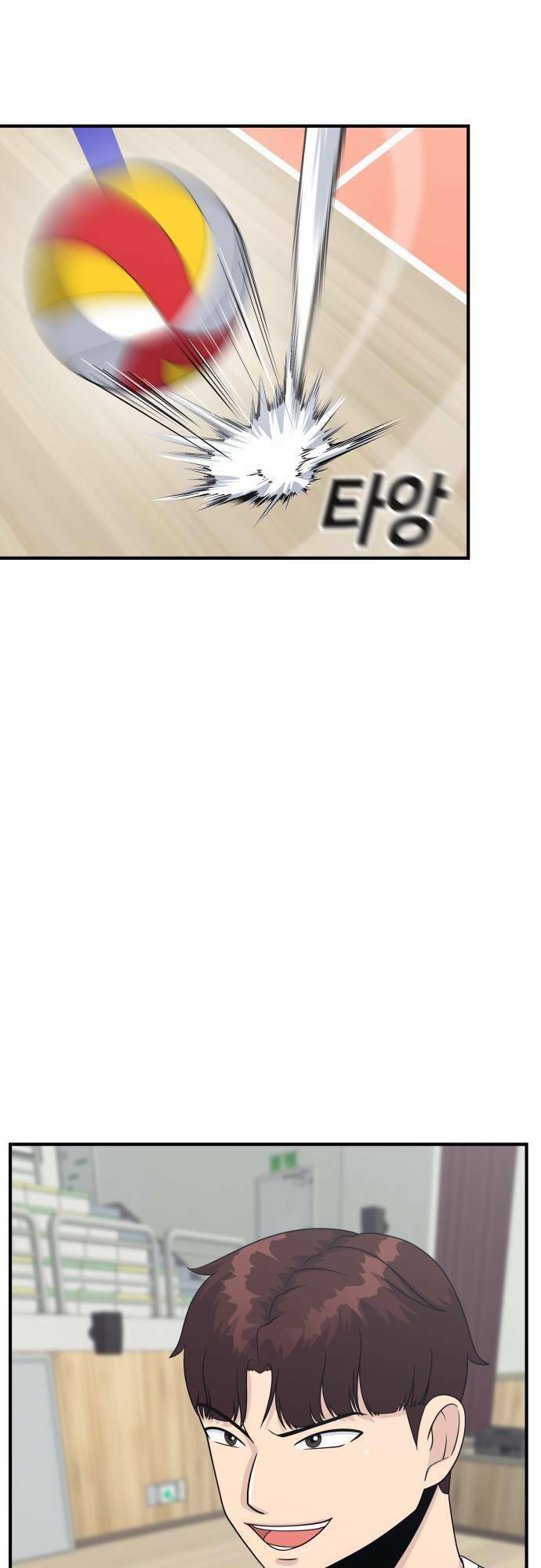 One Point Chapter 3 - Trang 2