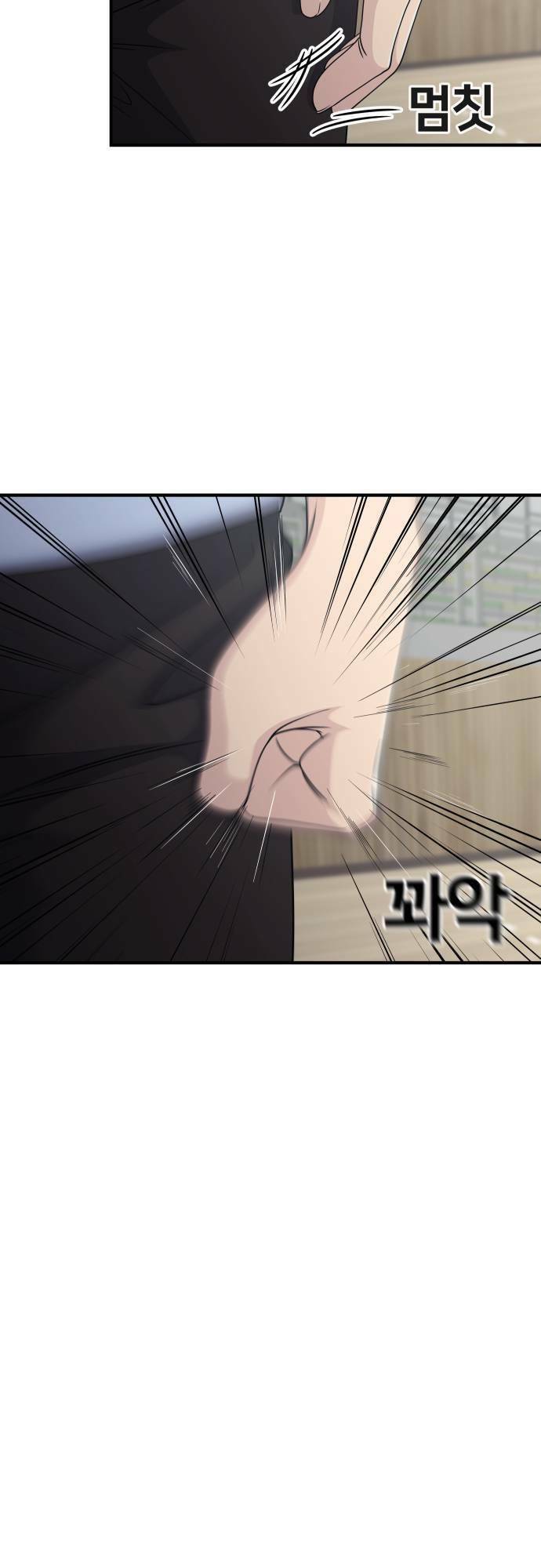 One Point Chapter 3 - Trang 2