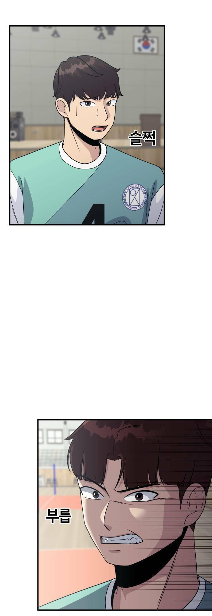 One Point Chapter 3 - Trang 2