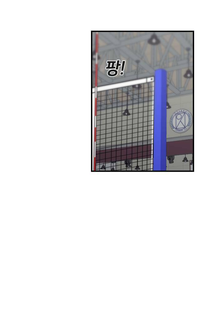 One Point Chapter 3 - Trang 2