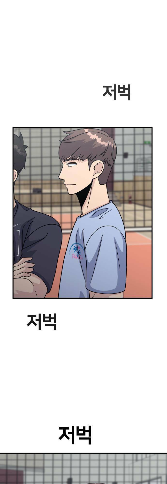 One Point Chapter 3 - Trang 2