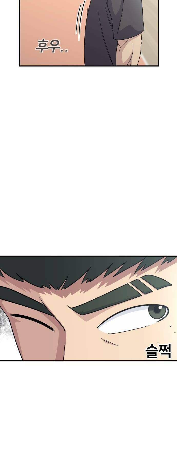 One Point Chapter 5 - Trang 2