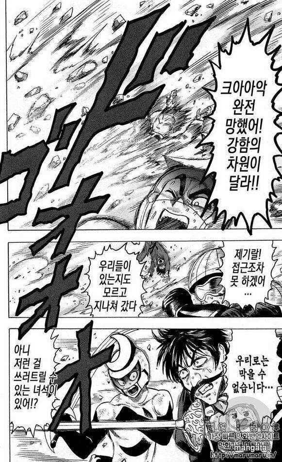 One-Punch Man Chapter 124.5 - Trang 2