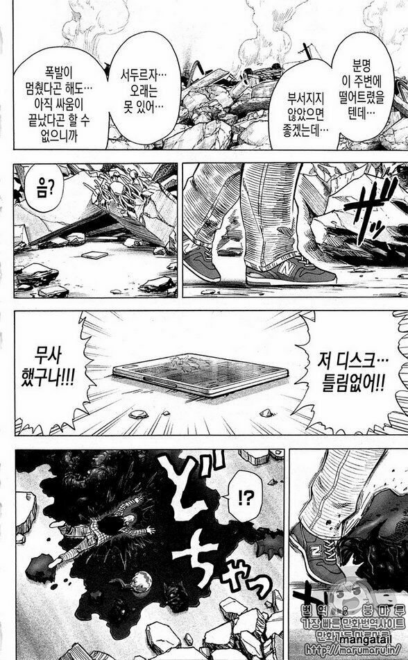 One-Punch Man Chapter 124.5 - Trang 2