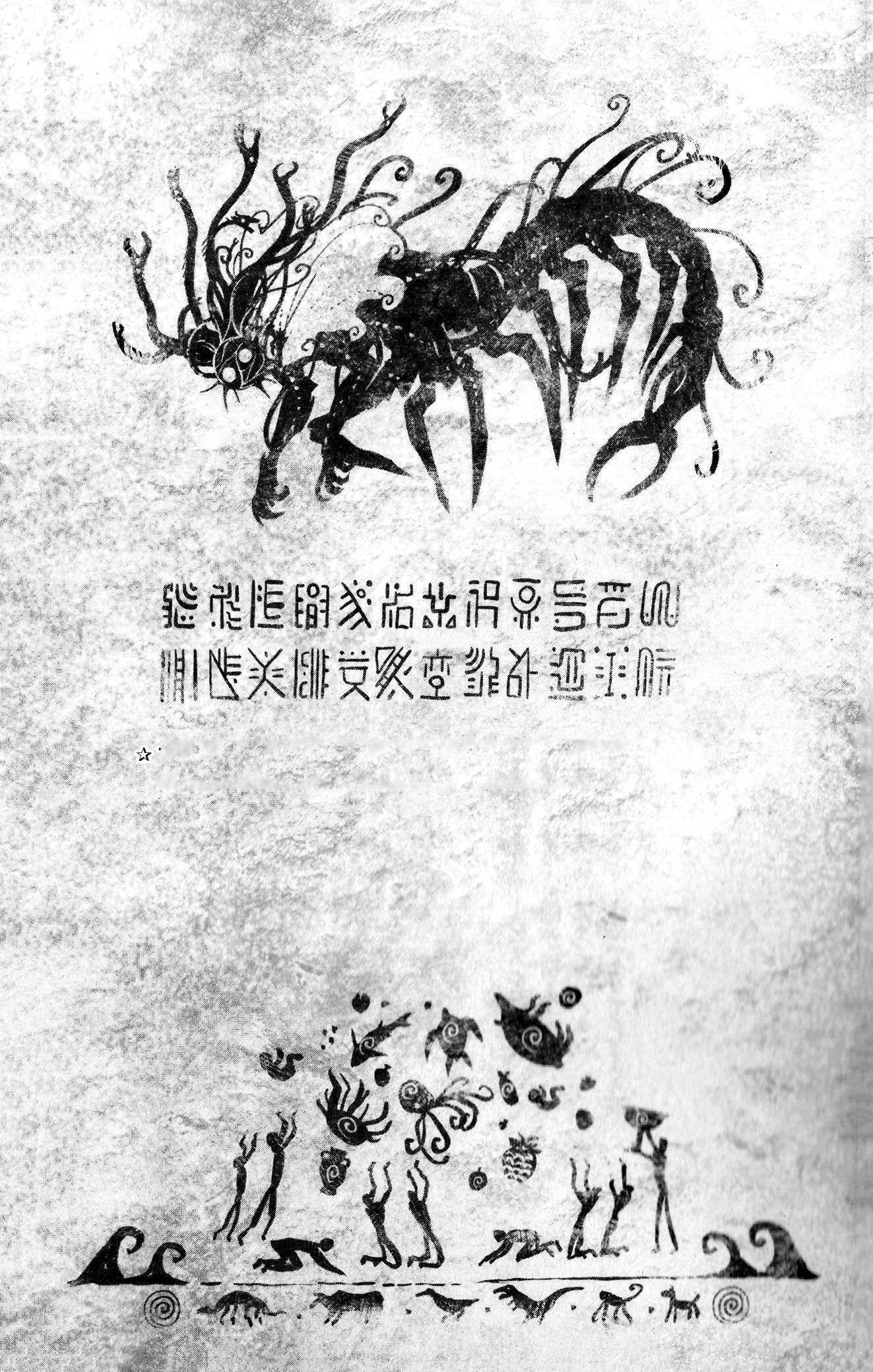 One-Punch Man Chapter 200.5 - Trang 2