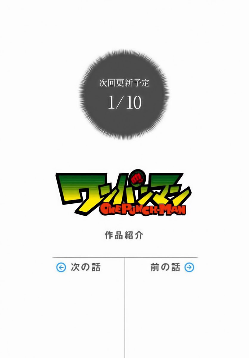 One-Punch Man Chapter 21 - Trang 2