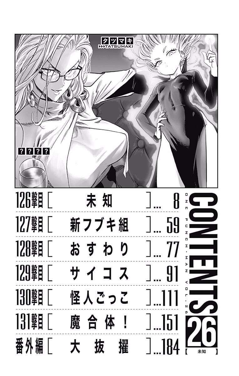 One-Punch Man Chapter 212.5 - Trang 2