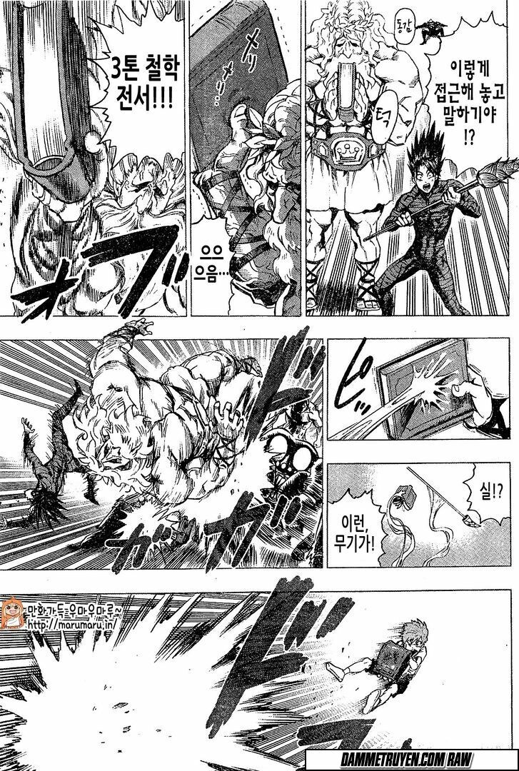 One-Punch Man Chapter 79.5 - Trang 2