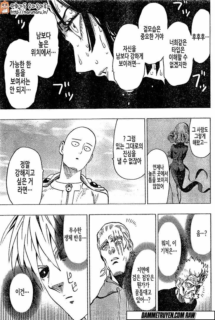 One-Punch Man Chapter 79.5 - Trang 2
