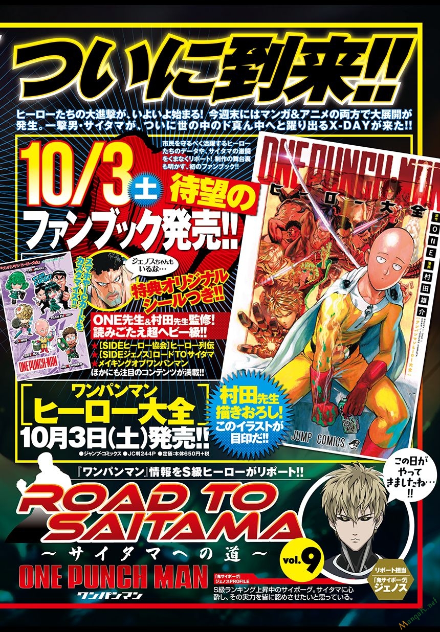 One-Punch Man Chapter 81 - Trang 2