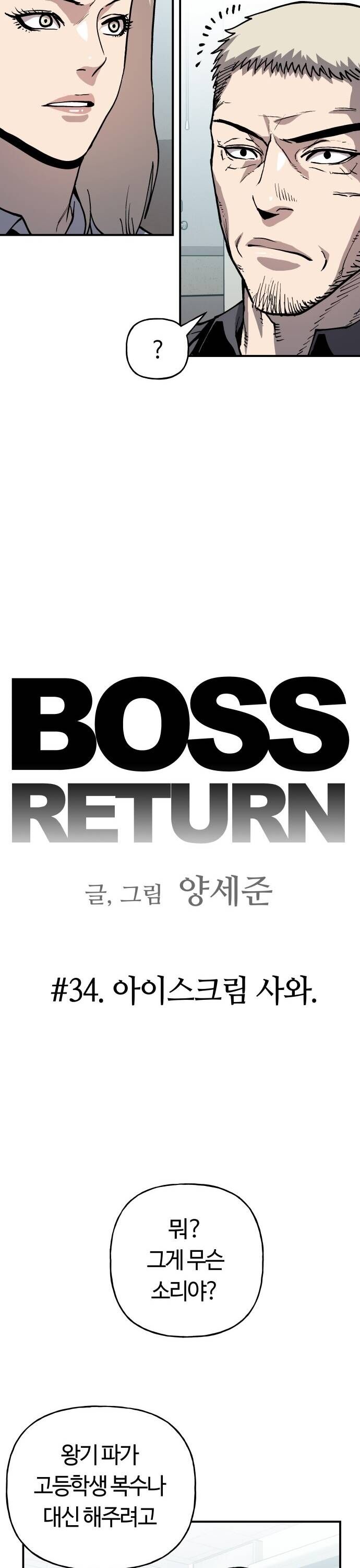 Ông Trùm Trở Lại Chapter 34 - Trang 2